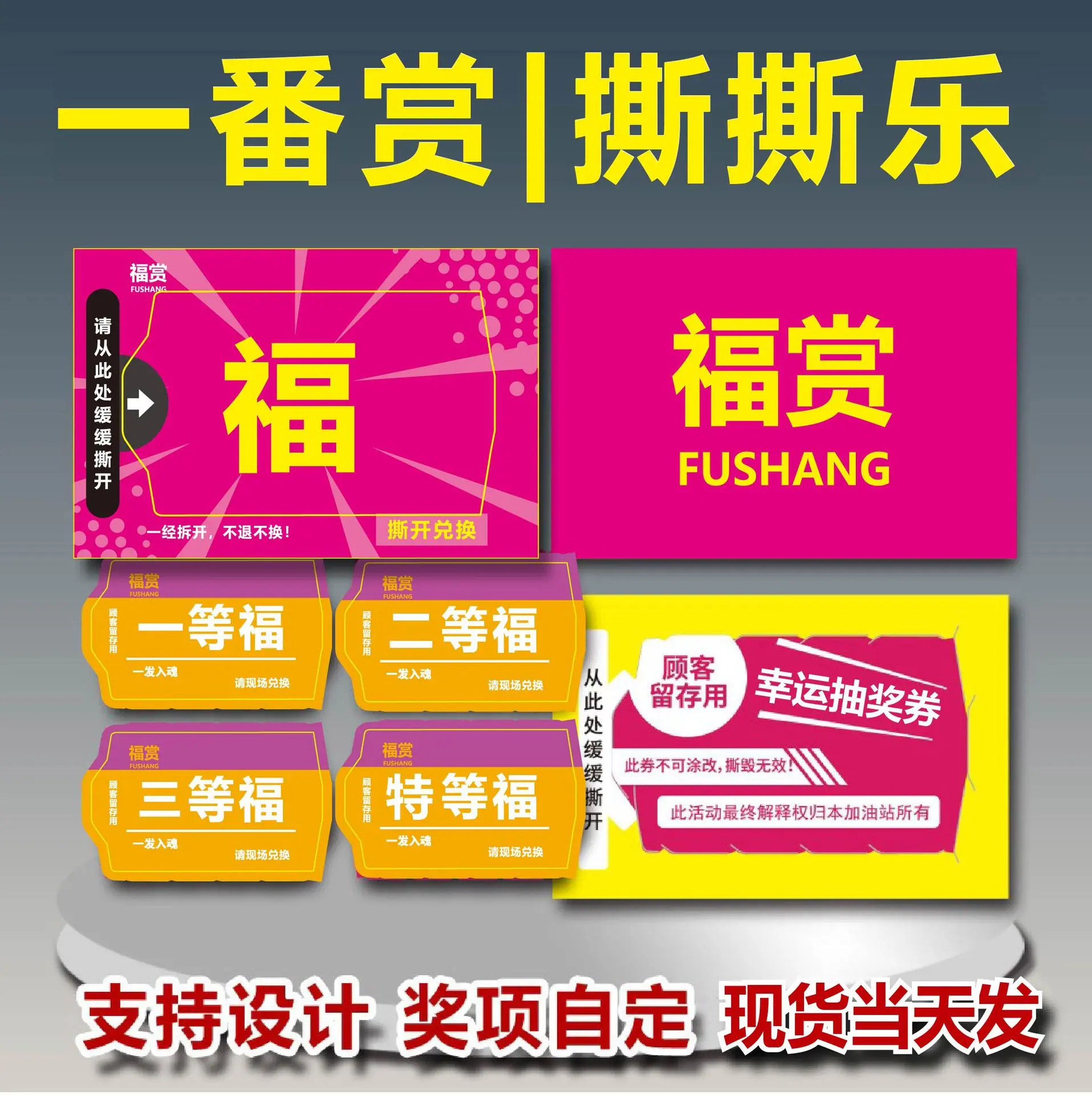 福赏主图1