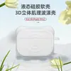 Adecuado para Estuches de Auriculares Airpods4/5, Color Sólido Patrón de Ola de Silicona Bluetooth Cáscara Suave, Estuche Protector Airpodspro2