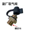 Conector de Tres Vías para Caliper de Freno de Camión Depósito de Aire con Conector de Válvula de Purga de Aire Tanque de Aire Cámara de Aire Conector de Purga de Aire Fábrica Original