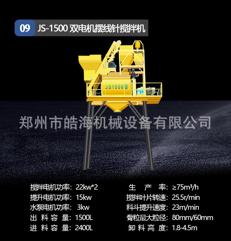 强制搅拌机_17.jpg