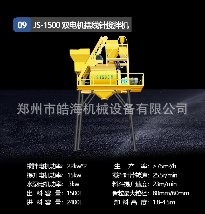 强制搅拌机_17.jpg