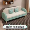Sofá apartamento pequeno desenho animado removível lavável loja de roupas infantis quarto de dormir quarto de aluguel duas três pessoas simples estilo celebridade da internet fofo