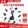 Herramienta Eléctrica Multifunción sin Escobillas Taladro Recargable Multifuncional Modificado Universal para el Hogar Carpintería Set Combinado de Batería de Litio