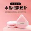 Esponja Triangular Rosa para Polvos Sueltos, Procesada y Personalizada, Esponjosa, Suave y Rápida para Maquillaje, Esponja de Polvo Suelto Crystal Velvet al por Mayor
