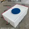 Tanque de armazenamento de água horizontal Tanque de água quadrado de PE Banheiro externo Montado em veículo Uso móvel de água Resistente ao sol Resistente ao congelamento Diesel Drones Armazenamento de medicamentos