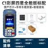 Medidor de Área Inteligente GPS Totalmente Automático de Alta Precisão Instrumento de Medição de Área de Terra Portátil Montado em Veículo Medição de Campo Medição de Terra