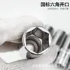Llave de vaso hexagonal extendida grande para llave de impacto eléctrica, cabeza hexagonal externa de 14 mm, juego de vasos de reparación de automóviles con cabeza hexagonal extendida