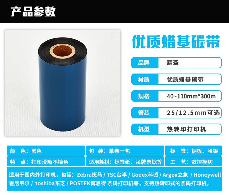优质蜡基产品参数.jpg
