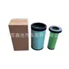 Ventas Directas de Fábrica Elemento de Filtro de Aire Kl2337 Yk2335U1