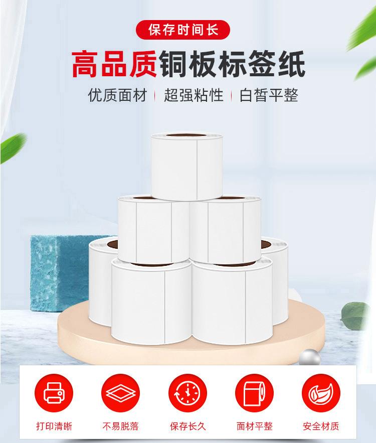 铜板不干胶.jpg
