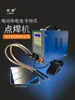 Soldador de Puntos Eléctrico Portátil de Mano para Batería de Vehículo Eléctrico Máquina de Soldadura Soldador de Tope Pedal de Pie Bolígrafo de Soldadura por Puntos