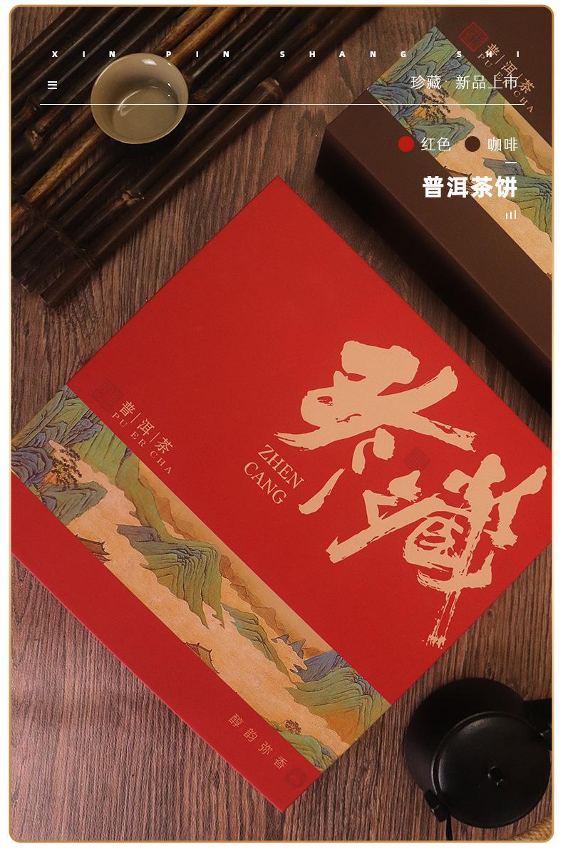 珍藏_13.jpg