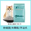 Desodorización de arena para gatos 20 kg 40 kg 10 bentonita partículas grandes especial venta al por mayor bajo polvo 10 kg aglutinación rápida