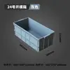 Engrosado y Extendido No. 24 Cajas de Plástico para Voltear Caja de Almacenamiento 300 Caja Estrecha Caja de Logística Caja de Herramientas Caja Rectangular de Plástico
