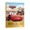 Libro Ilustrado Oficial de Zootopia 2 Libro Ilustrado Sin Pinyin para Niños de 3-6 Años, Clases de Preescolar Mediana y Grande