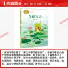 Las Ranas Escriben Poemas de Zhang Qiusheng, Libro de Texto de Lengua China de Primer Grado, Serie de Obras del Autor del Texto, Lectura Extracurricular