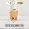 Vasos de papel desechables de una sola capa para té de leche, café, bebidas calientes y frías, uso comercial, grado alimenticio, a prueba de fugas, vasos de papel kraft recubierto