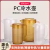 Jarra de Água Fria para PC Acrílico Fosco com Escala Jarra de Suco Resistente ao Calor Grande Capacidade Plástico Comercial Anti-Queda Jarra de Água Fria