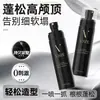 VSZE Aerado Fofo Controle de Oleosidade Refrescante Fragrância de Longa Duração Spray Modelador de Cabelo Liso Sem Enxágue para Pessoa Preguiçosa Adequado para Oleoso