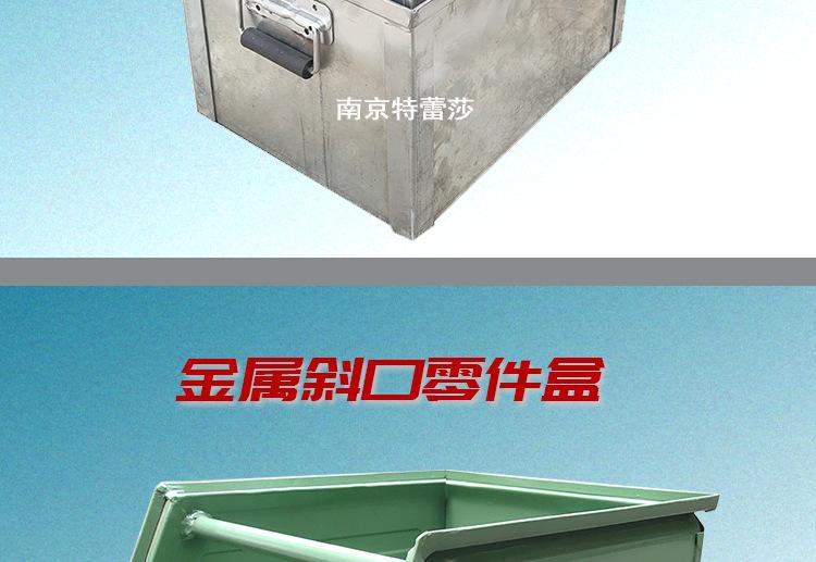 防漏油金属周转箱_03.png