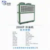 En Stock Enfriador de Aceite Industrial Refrigerado por Agua para Equipo de Impresión, Enfriamiento de Prensa Hidráulica, Enfriador de Aceite Hidráulico Refrigerado por Aire y Agua