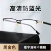 Nuevas Gafas de Lectura para Hombre Jingyi, Plegables de Alta Gama 9029 Ultraligeras para Personas Mayores, Luz Azul Anti-