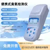 Detector Portátil de Cloro Residual para Piscinas y Aguas Residuales Qiwei Analizador de Ozono Nitrógeno Amoniacal Medidor de Dióxido de Cloro
