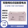 Sistema de iluminación Shuangdeng 6-GFM-150 12v150ah sala de baterías pantalla CC oficina fuente de alimentación ininterrumpida