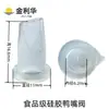 Válvula de Bico de Pato Unidirecional de Silicone para Atacado de Fábrica, Válvula de Retenção para Líquidos, Válvula de Borracha para Bomba de Água, Válvula de Bico de Pato para Gás