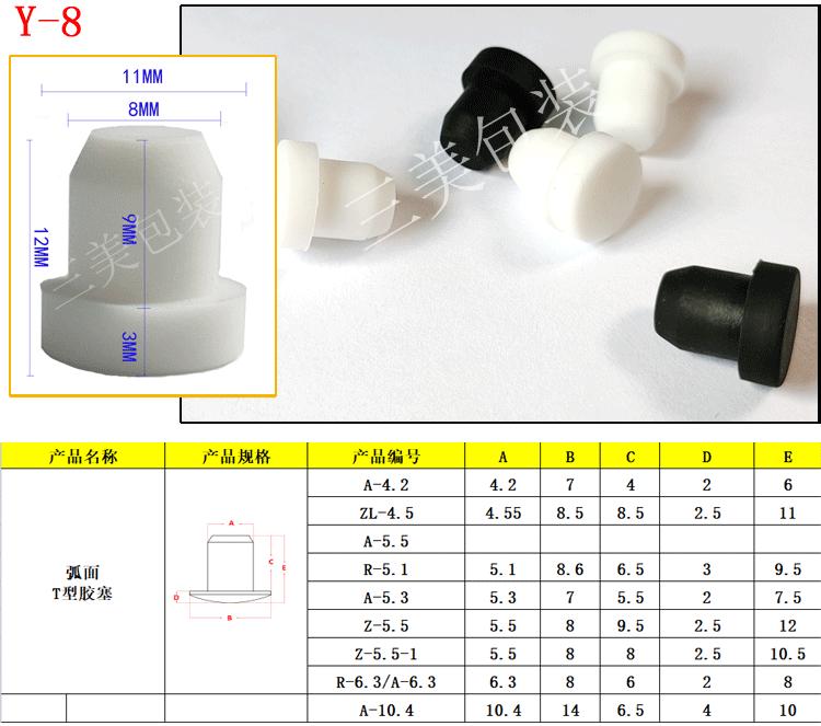 硅胶塞详情_08.gif