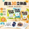 2026 Nuevo Cuaderno de Dibujo Copia Mágico y Divertido Creativo Mágico 3D Estereoscópico para Niños, Libro para Colorear, Libro de Dibujo a Mano