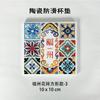 Posavasos de Corcho Antideslizante Cerámico Absorbente de Agua Aislante de Barro de Diatomeas para Té Flor de Ladrillo Cultural y Creativa de Fuzhou En Stock