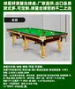 Suministrados directamente por el fabricante, Mesas de Billar Rusas para Jugadores Profesionales, Billar Estilo Ruso para Uso Comercial en Salas de Billar y Clubes, Billar Ruso Bola 8