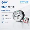 Manómetro Serie G46 de SMC G46-10-01 Instrumento Industrial de Medición de Presión Producto Original Auténtico En Stock Rápido