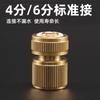Conector Rápido para Manguera de Suministro de Agua de 4 Puntos Manguera para Lavadora Conector para Agua de Grifo Adaptador Niple Accesorios Cabezal de Pistola de Agua