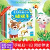 Livro de Adesivos de Concentração Infantil Livro de Histórias com Figuras Adesivos de Desenho Animado para Bebês de 2-3-6 Anos Livro Educacional Estimulante para o Cérebro Educação Infantil