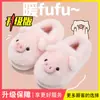 Bolsa de Porquinho Desenho Animado e Novas Pantufas de Algodão 2026 para Outono e Inverno, Mais Veludo Quente Antiderrapante Pelúcia Casa Pantufas de Algodão Femininas