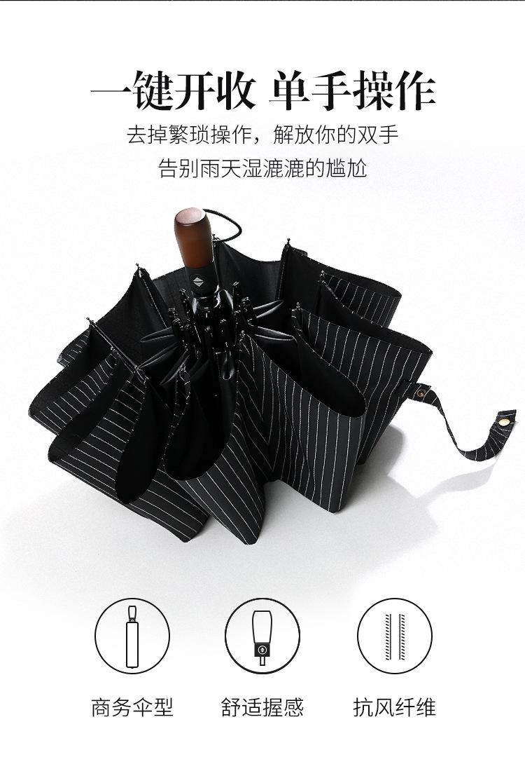 咖啡手柄条纹伞_02.jpg
