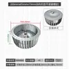 Impulsor de Ventilador Centrífugo Aspa de Ventilador Hoja de Inserción Rueda de Ventilador Accesorios Específicos del Motor Tipo Universal Aspa de Inserción de Ventilador Centrífugo Rueda de Ventilador