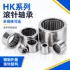 Hk1412 Hk1410 Anillo de retención templado Rodamientos de rodillos de agujas Fabricante de Changzhou Venta directa Rodamientos de rodillos de agujas de alta calidad