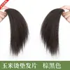 3 Veces el Volumen del Cabello, Peluca Invisible Esponjosa y Sin Rastro de Seda de Maíz para Mujeres, Almohadilla Capilar Superior de Alto Cráneo, Pieza de Cabello Artificial de Reemplazo