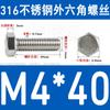 Tornillo de cabeza hexagonal externa de acero inoxidable 316L, tornillo extendido M5M10M12M14M16M18 [M4-M20]]