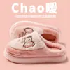 Zapatillas de Algodón Nuevas de Invierno para Hombres y Mujeres, Antideslizantes para el Hogar, Suela Gruesa, Felpa Cálida, Lindos Dibujos Animados de Algodón para Mujeres en Invierno