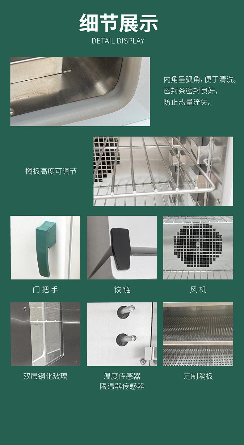 豪华型干燥箱-详情页-790_13.jpg