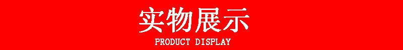 实物展示