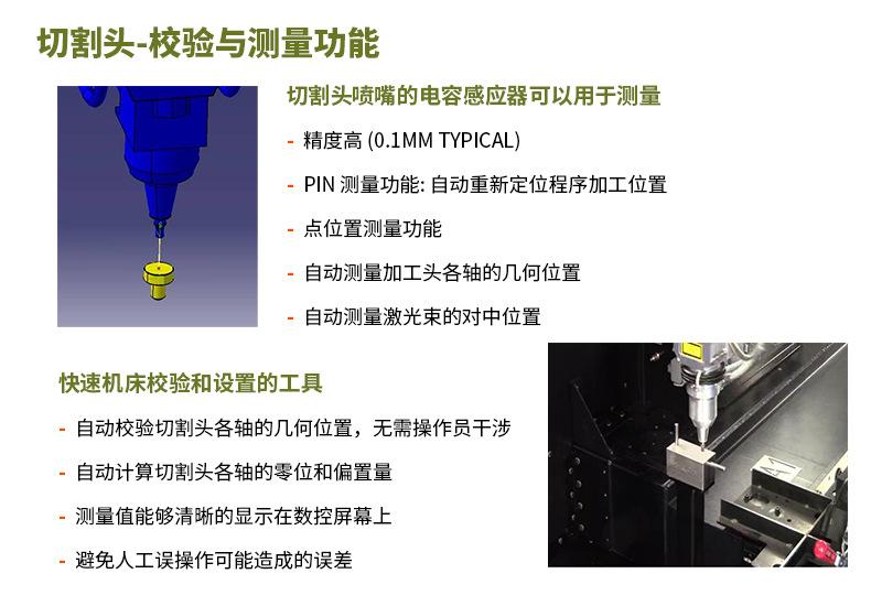 型钢加工中心-790-20231007_08