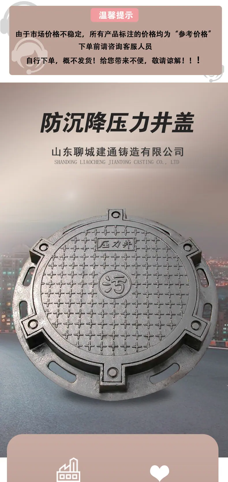 防沉降井盖_01.jpg
