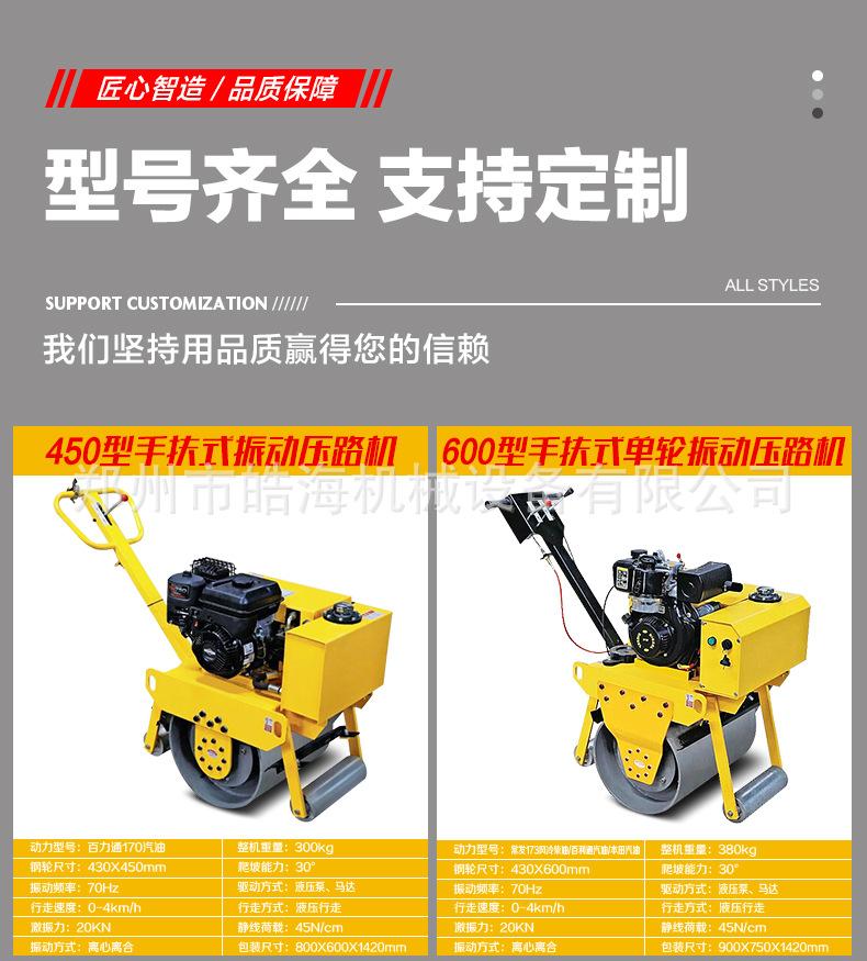 压路机详情页_14.jpg