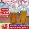 Me10-5 Sistema de Soporte Hidráulico Aceite Emulsionado. Fabricante Vende Fluido Emulsionado Concentrado para Soportes