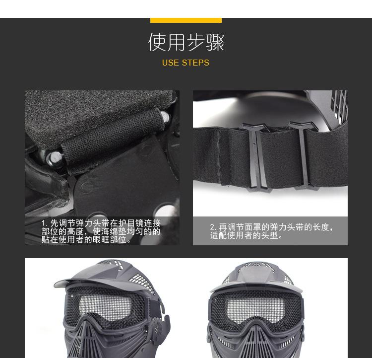 MK015-变形金刚-塑料面罩-防护升级版（钢丝眼镜版）_0